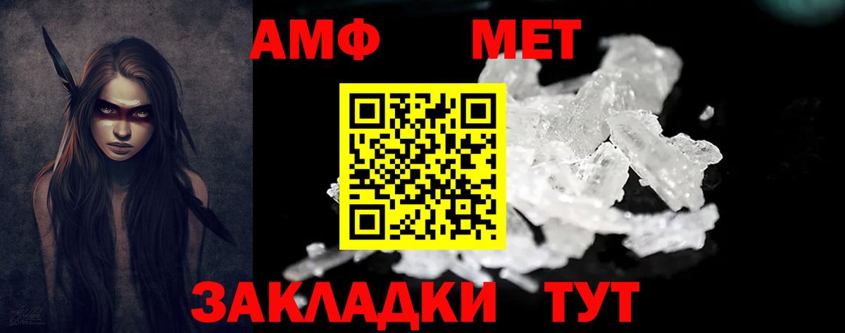 Амфетамин 97%  Вход с VPN  АМФ  Богданович 