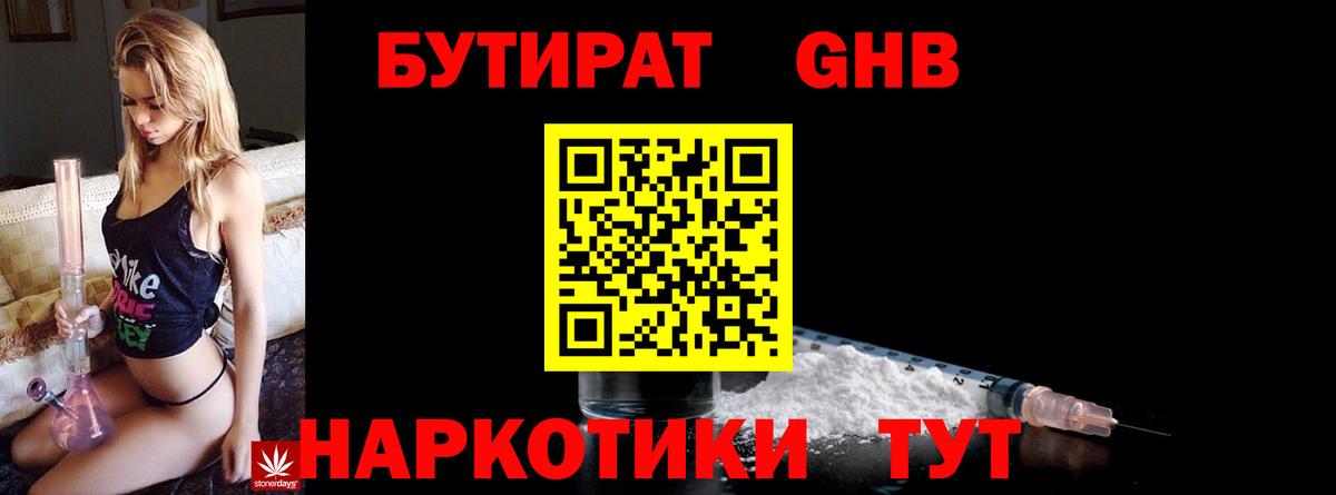 БУТИРАТ оксана Богданович