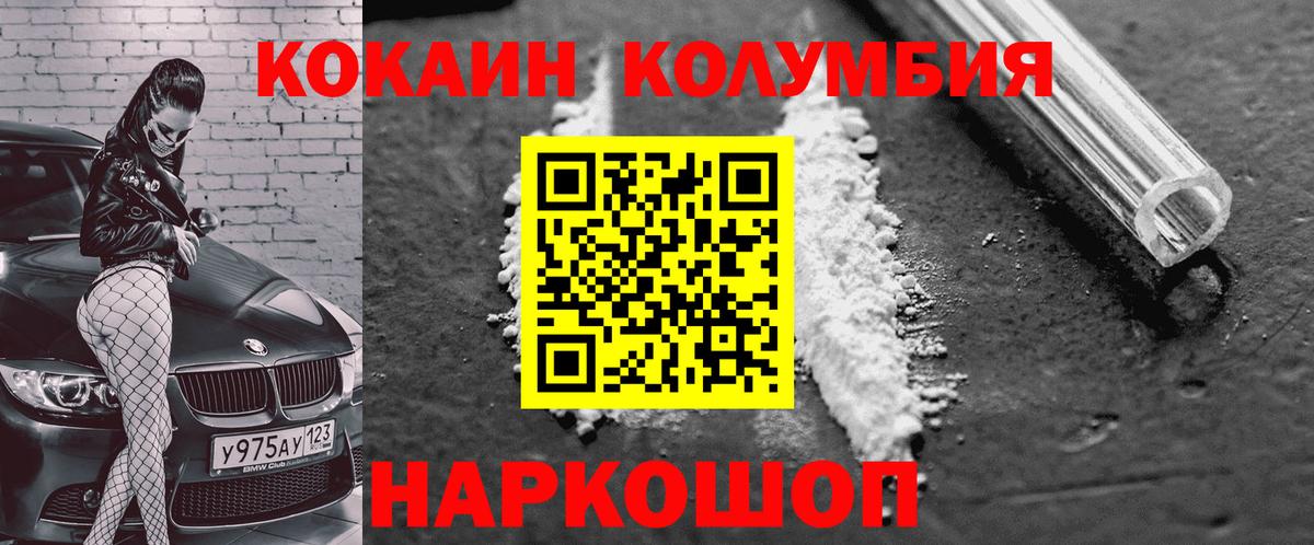 Кокаин 98%  Cocaine 99%  Cocaine  Богданович  Вход с VPN 