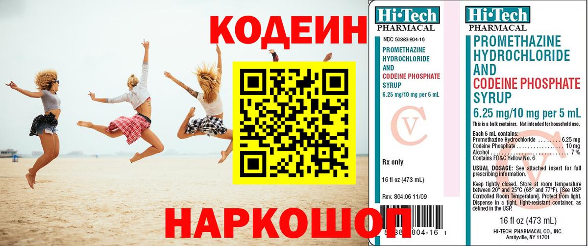 Богданович  Codein Purple Drank  Вход с VPN 