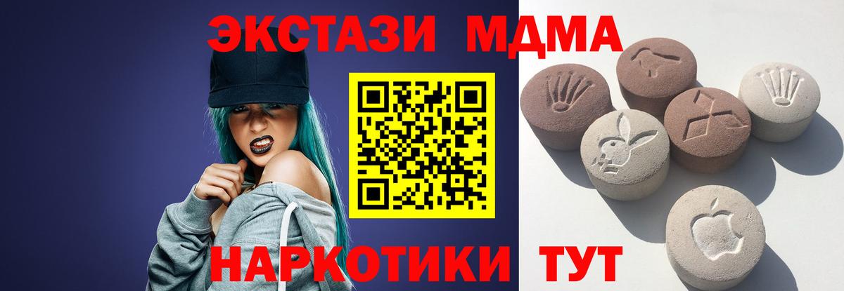 Ecstasy 280 MDMA  Вход с VPN  ЭКСТАЗИ  Ecstasy круглые  Богданович 