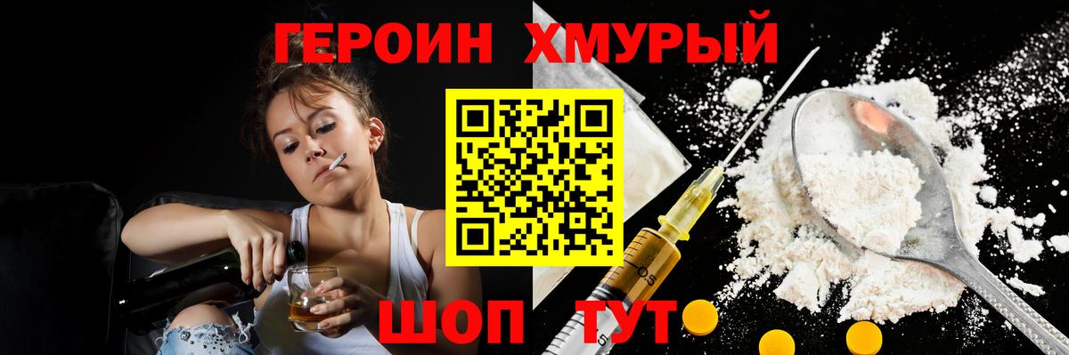Богданович  Героин  Вход с VPN  ГЕРОИН хмурый 