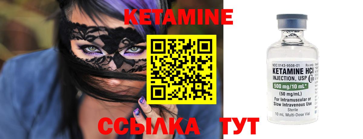 Богданович  КЕТАМИН VHQ  Вход с VPN  КЕТАМИН ketamine 