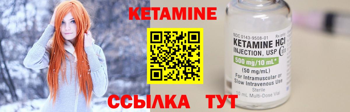 Кетамин ketamine Богданович
