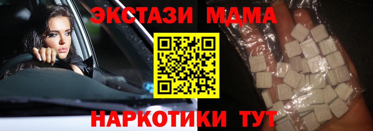 МДМА crystal Богданович