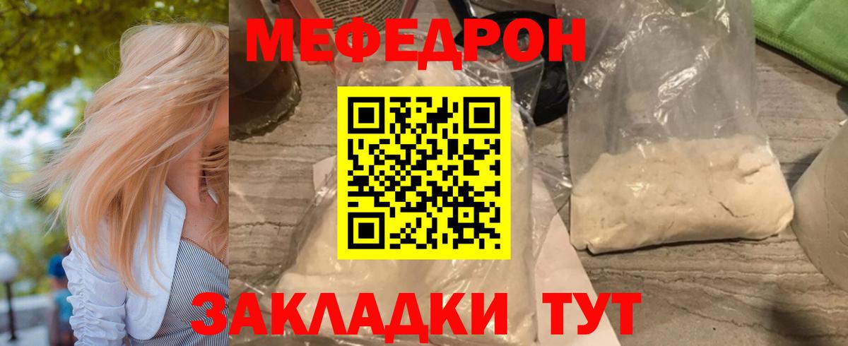 закладка  МЯУ-МЯУ VHQ  Вход с VPN  Мефедрон  Меф мяу мяу  Богданович  mega рабочий сайт  Мефедрон 