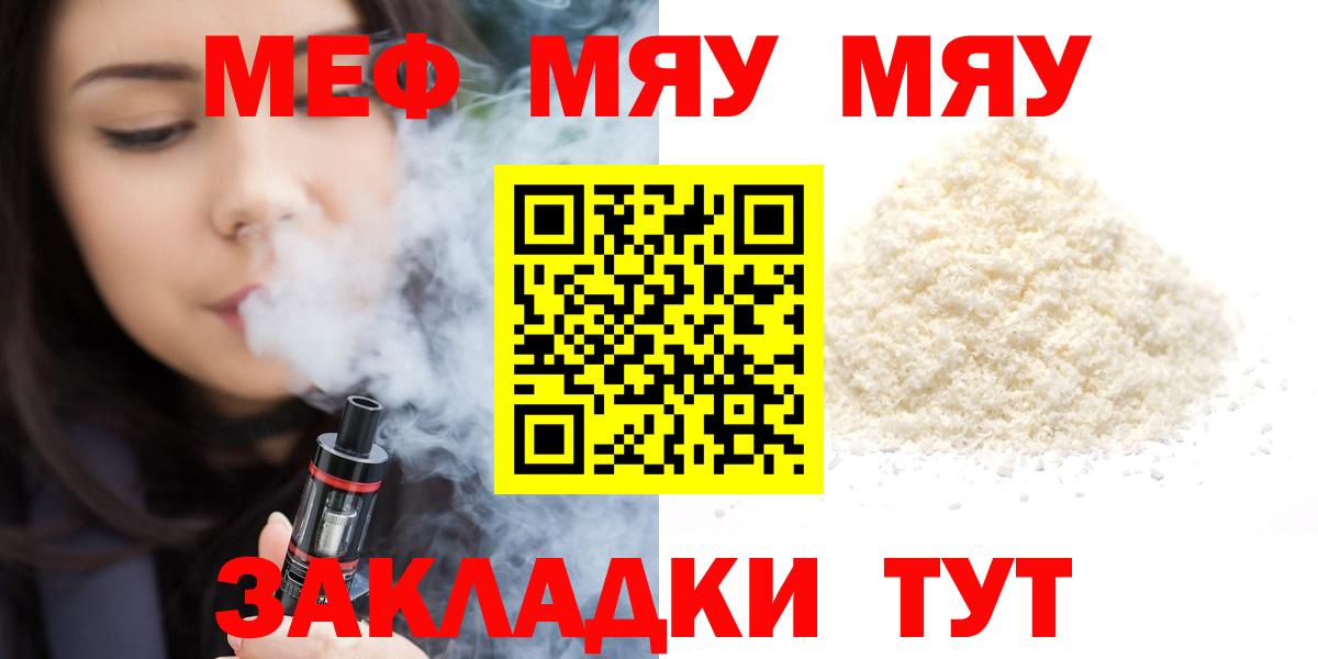 Меф кристаллы Богданович