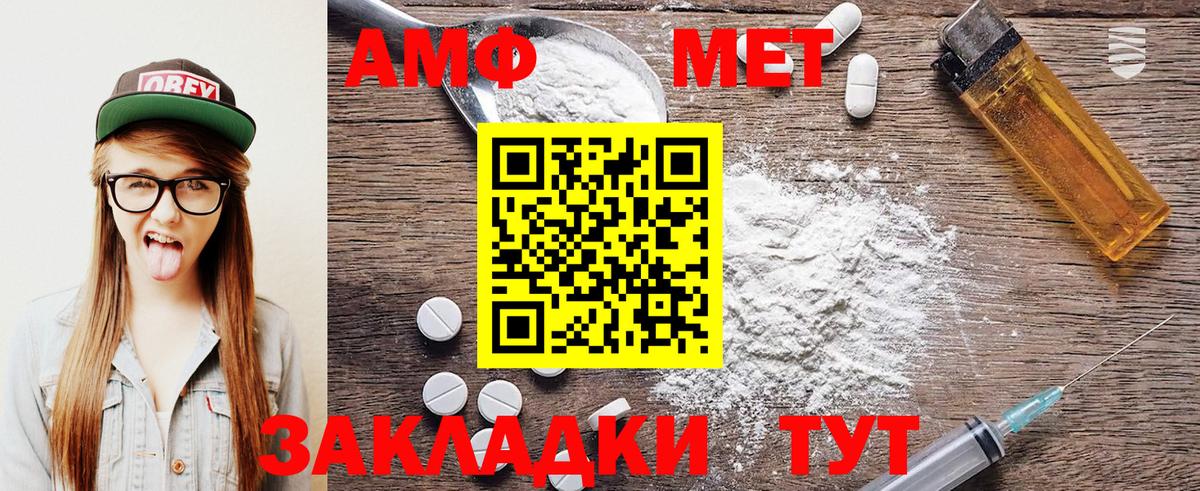МЕТАМФЕТАМИН кристалл Богданович