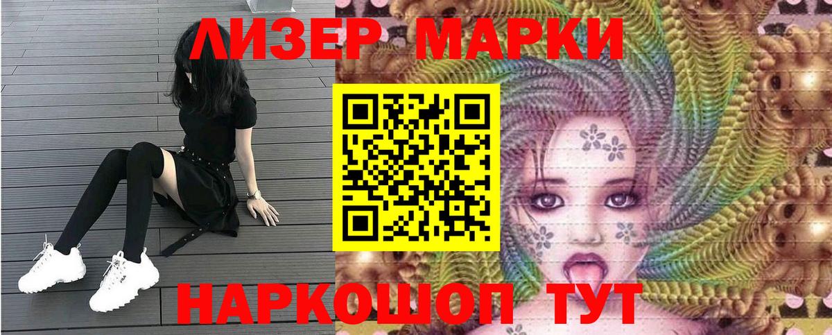 Марки N-bome 1,8мг  Вход с VPN  Марки N-bome 1,8мг  Богданович 