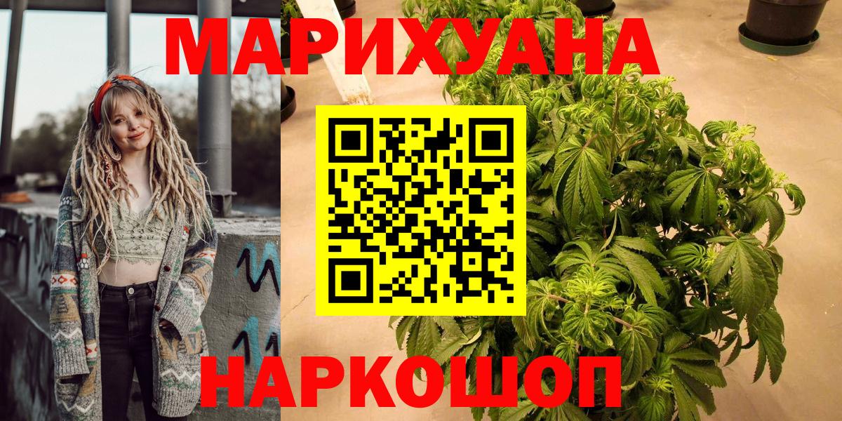 МАРИХУАНА OG Kush  Канабис сатива  МАРИХУАНА THC 21%  Вход с VPN  Богданович 